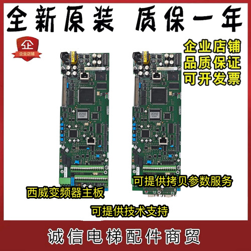 西威变频器主板AVY主板