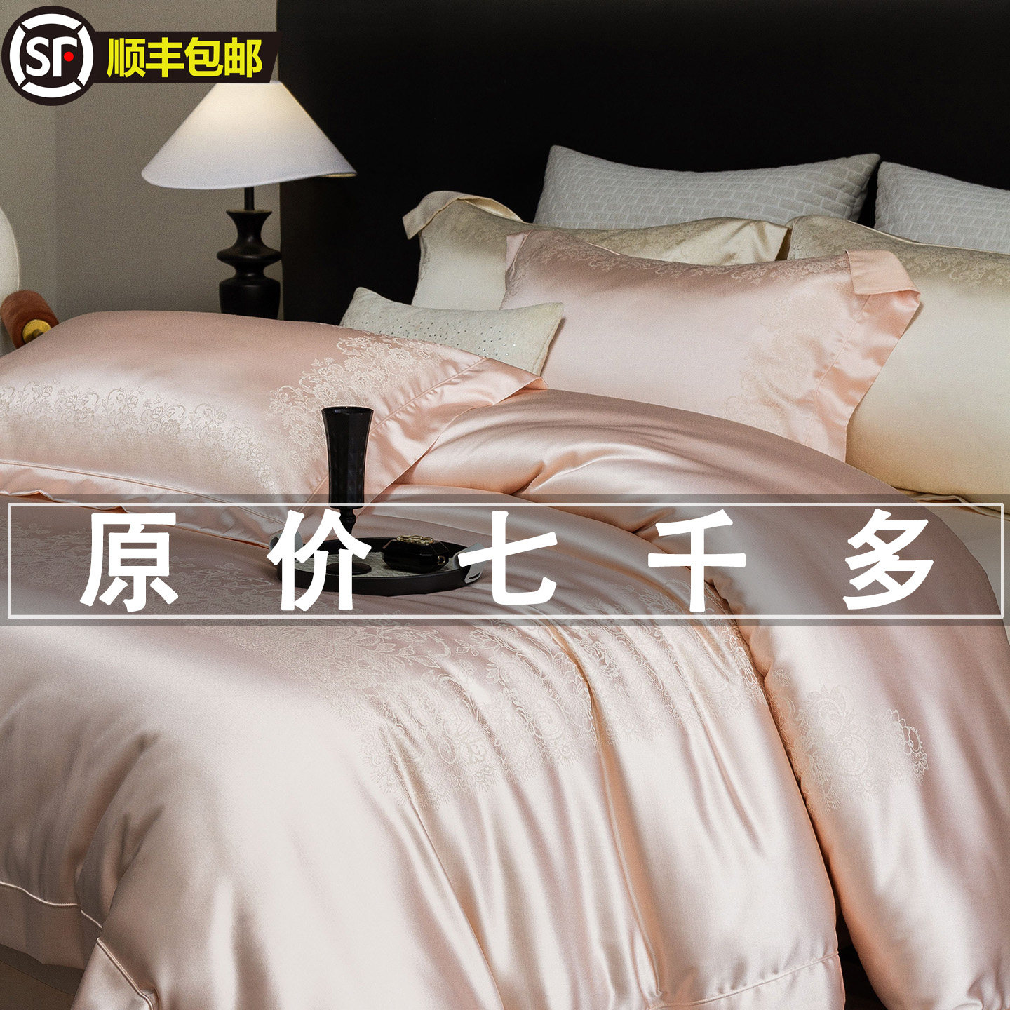 水晶家纺高档奢华120S真丝棉色织提花四件套别墅床上用品柔软亲肤