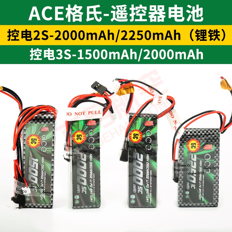 ace格氏2000mah控电2250锂电池3s天地飞9 et12 futaba遥控器14sg|ruв категории игрушка/коляска/головоломка/блоки/модель, электрический пульт игрушка частей/инструменты, пульт самолет запасных частей - от Buy2taobao.com для оказания профессиональной услуги покупки агента Taobao