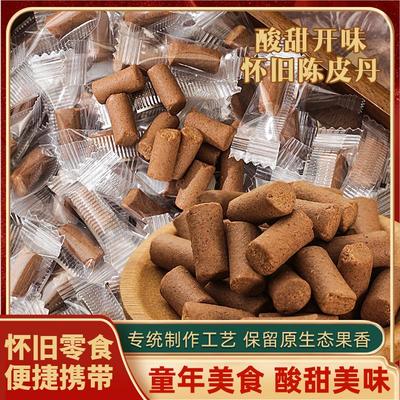 陈皮丹金枣金桔老鼠屎猴王独立包装零食实惠8090童年回忆儿童