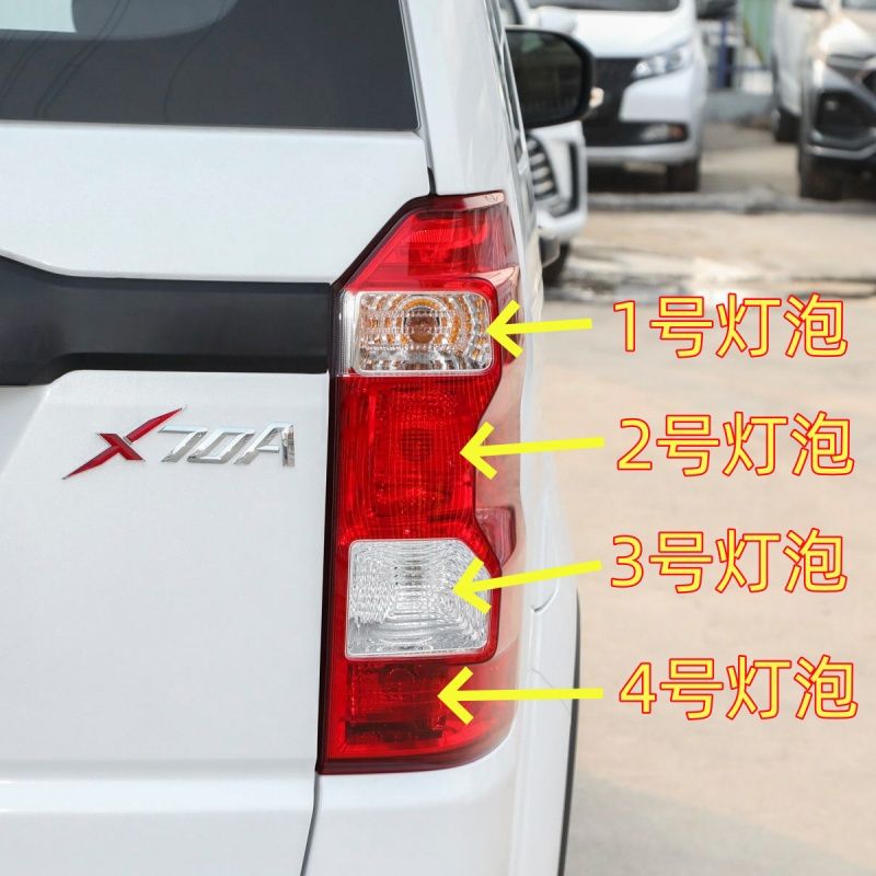 适用长安欧尚X70A刹车灯泡行车灯泡倒车灯泡后雾灯泡示宽尾灯泡