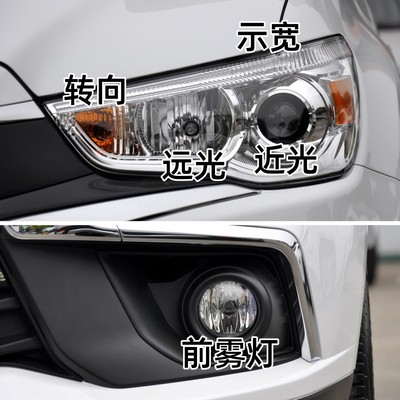 适配13-18款三菱劲炫ASX远光灯近光灯示宽灯转向灯前雾灯卤素灯泡
