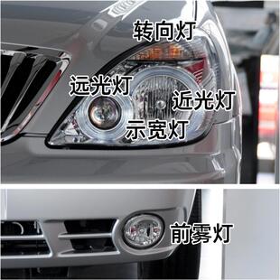 适配14款别克GL8陆尊2.4前大灯远光灯近光灯示宽灯转向灯雾灯灯泡