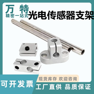 方形传感器 光电开关E3Z-D61安装固定支架铝合金材质传感支架