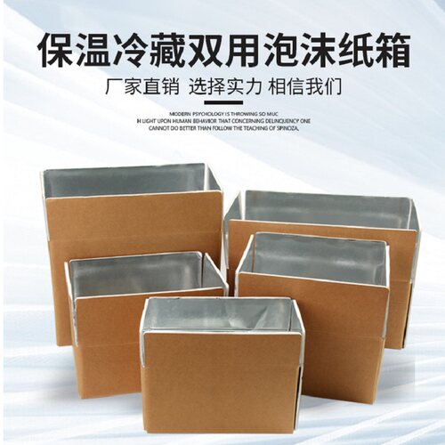 现货食品冷藏快递定制保温箱