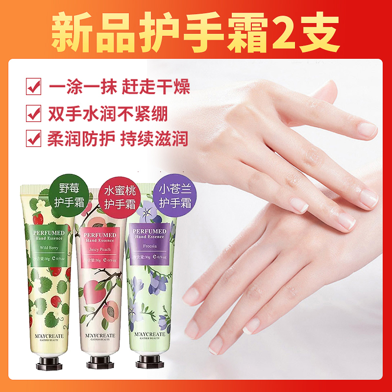 手慢无！【护手霜2支】