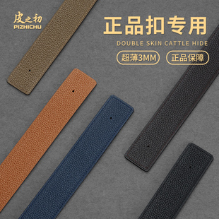 适用于爱马仕皮带不带头真皮H扣超薄替换男女士无头腰带3.2/3.8cm