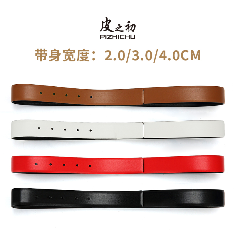 无头皮带女士真皮腰带不带头双面头层牛皮平滑无扣皮带条3.0打孔