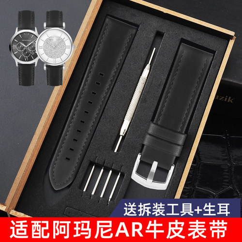 阿玛尼适配牛皮黑武士手表带