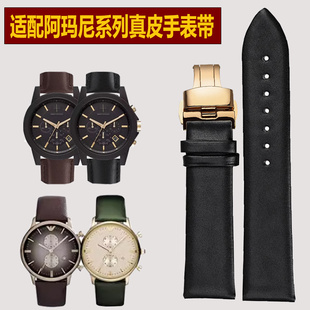 2075 60007AR1981 2502 真皮手表带AR1674 头层牛皮适用阿玛尼薄款