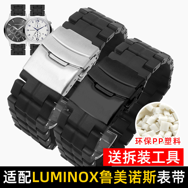 适配luminox雷美诺时碳纤维塑料钢表带3051表链男女鲁美诺斯23mm