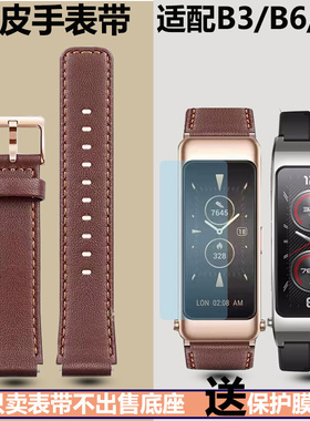 华为B7手环表带B3运动商务青春版B6真皮手表带WATCHFIT表链