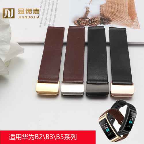 b5B6手表带运动b7真皮B3青春版