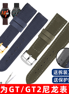 适配华为GT4 Pro3手表带Watch3B5gt系列帆布尼龙户外运动智能表链