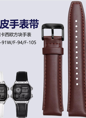 适配卡西欧小黑表F-84/91W/94/105学生白色黑色真皮表带 男女表链