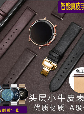 华为手表带真皮GT6Watch54progt3智能b5B6b7手环GT52非凡大师表链