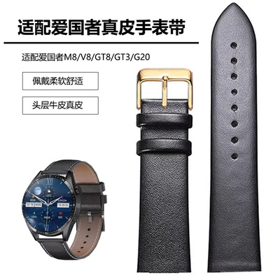 适用爱国者GT8真皮表带aigo M8蝴蝶扣22mm表带V8通用G20手表带