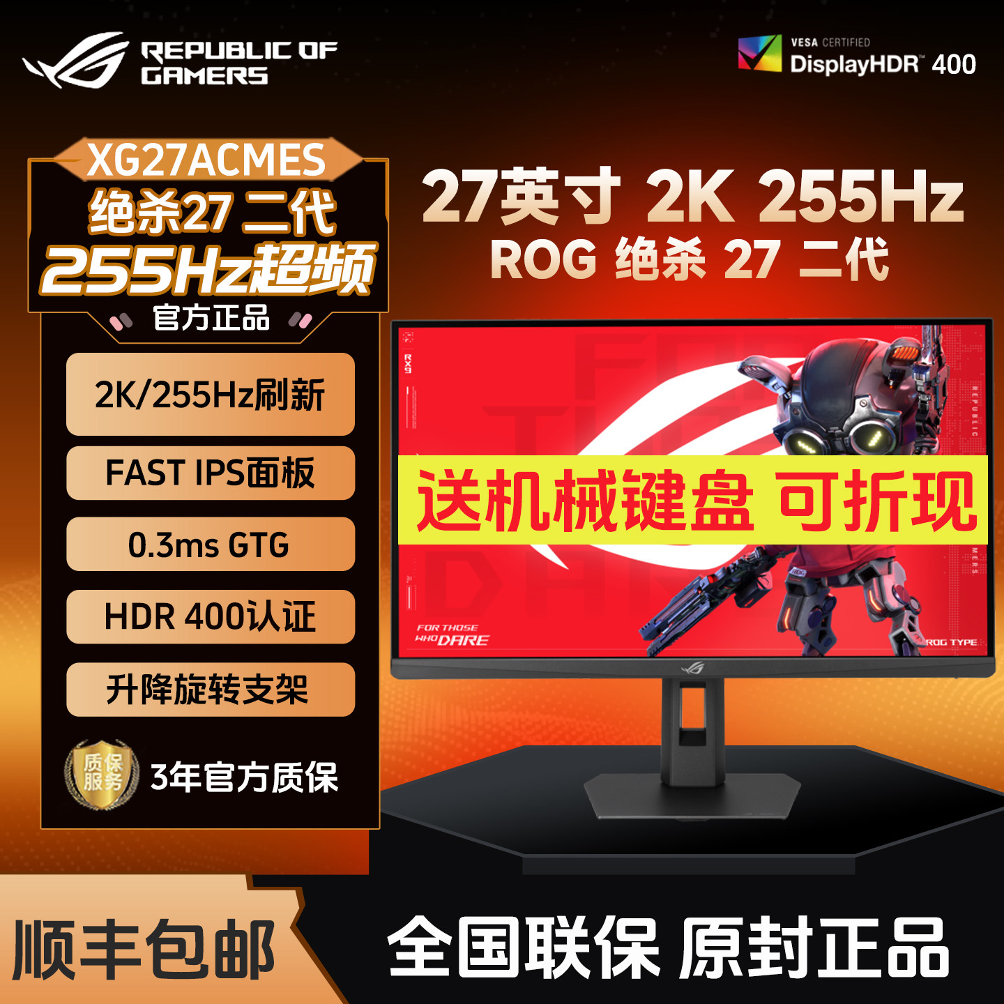 华硕ROG绝杀27二代XG27ACMES XG27ACMEG电竞27英寸显示器外接屏幕 - 实物图