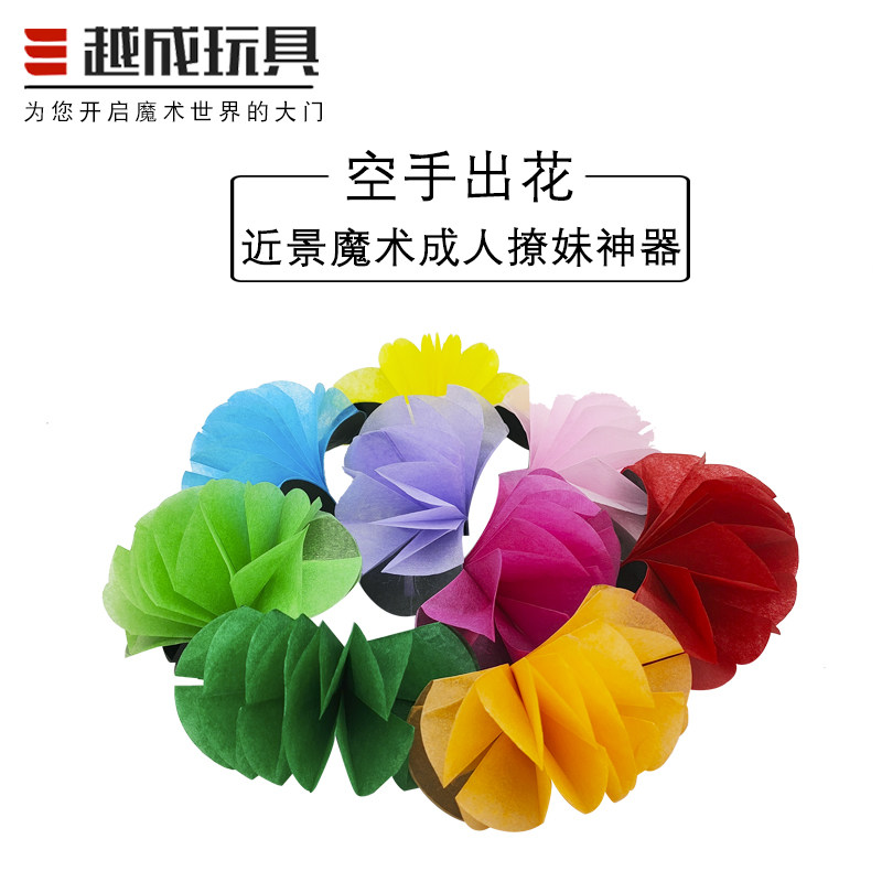 空手出花 九朵花 空手出玫瑰 舞台晚会才艺演出 魔术道具 送教学,模玩/动漫/周边/娃圈三坑/桌游,魔术道具,淘宝优惠券,粉丝福利购,淘宝优惠卷