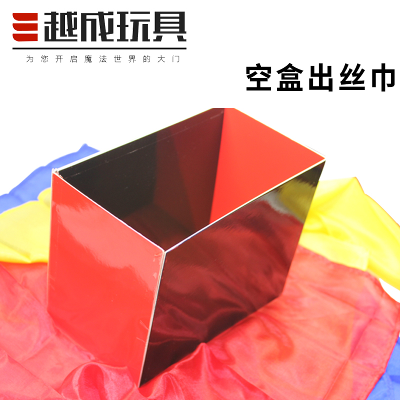 包邮 经典丝巾魔术 空盒出丝巾 空盒出彩 舞台魔术道具 效果神奇