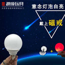 近景舞台表演魔术道具 磁戒缘份灯泡意念控制三色自亮灯泡磁控版