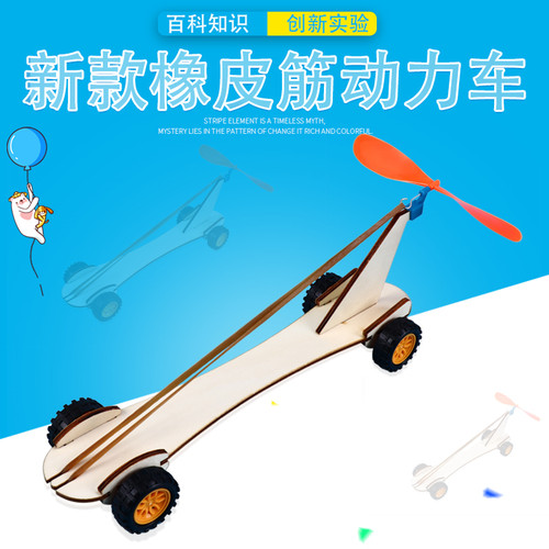 竞速车模型反作用力实验小车