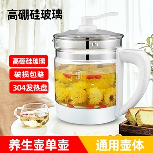 养生壶玻璃壶通用配件单壶加厚金正苏泊尔小熊热水壶身单买壶壶体