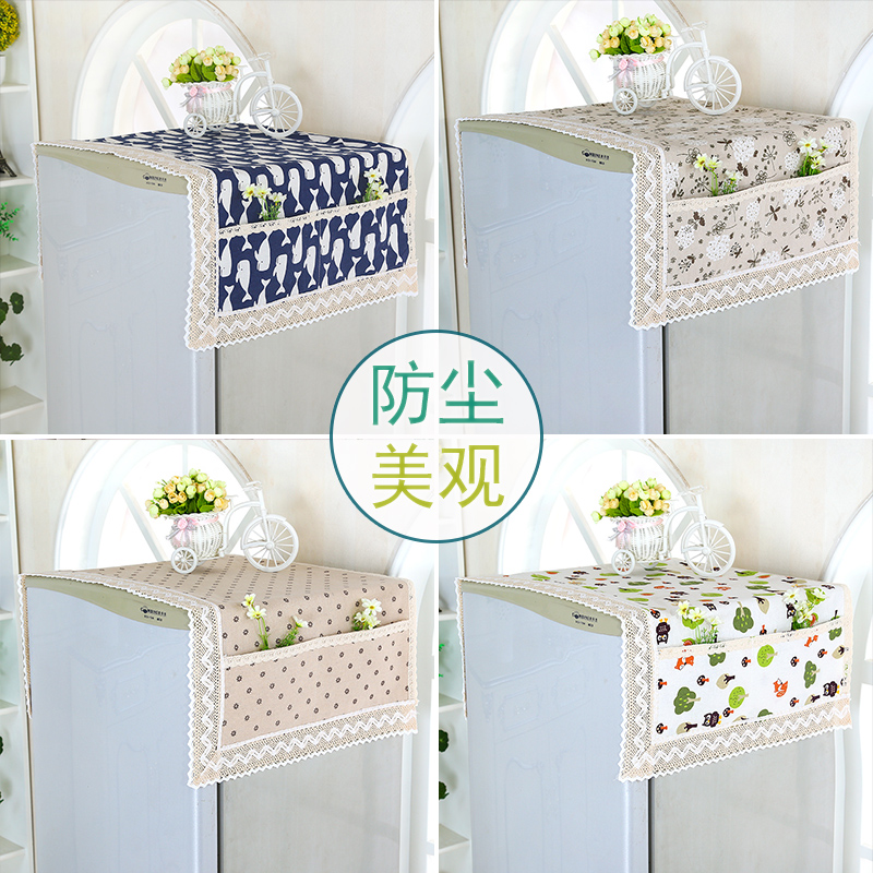 冰箱盖布单开双开门洗衣机罩棉麻