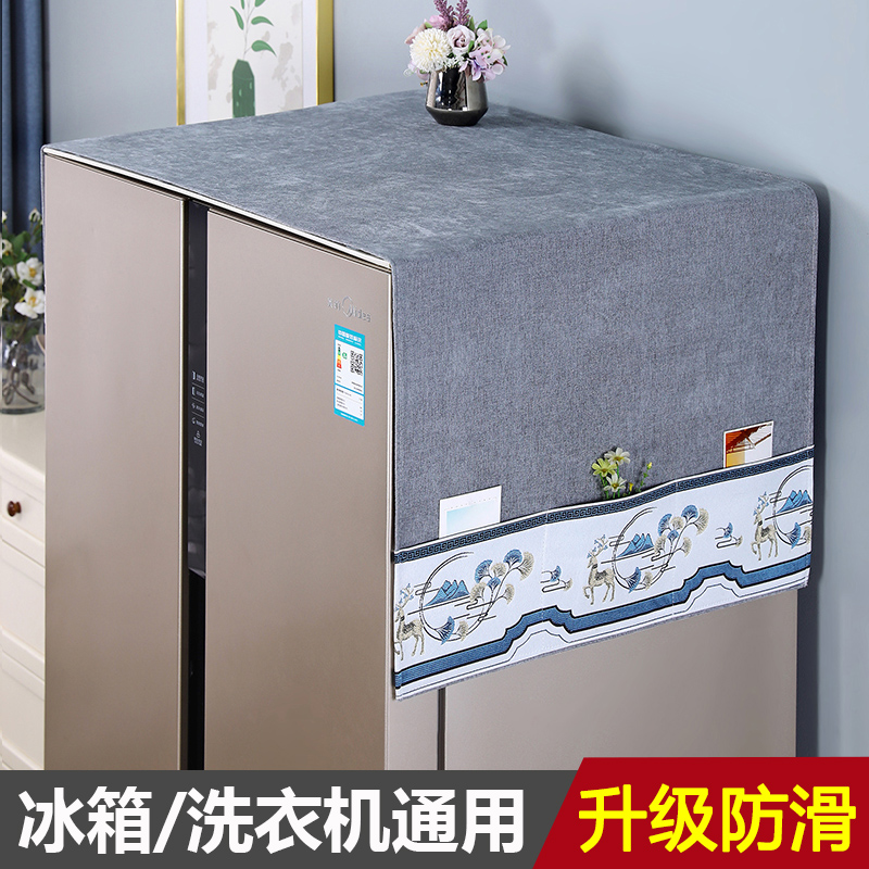 冰箱盖布防尘罩双开门洗衣机罩