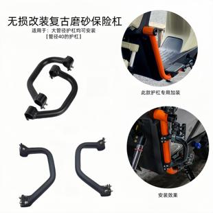 深远GT1小牛u+b 奇迹牛n8 格士铃ub电动车防撞杆改装前护杠保险杆