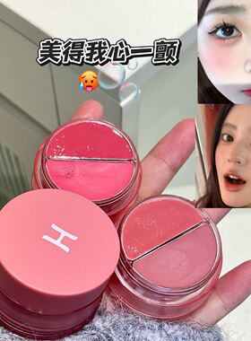 HERORANGE桃纱致雾唇颊两用膏