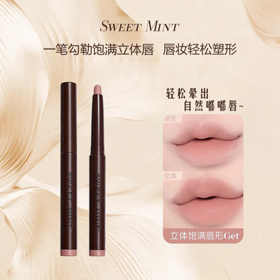 SWEETMINT柔雾唇线笔裸色晕染