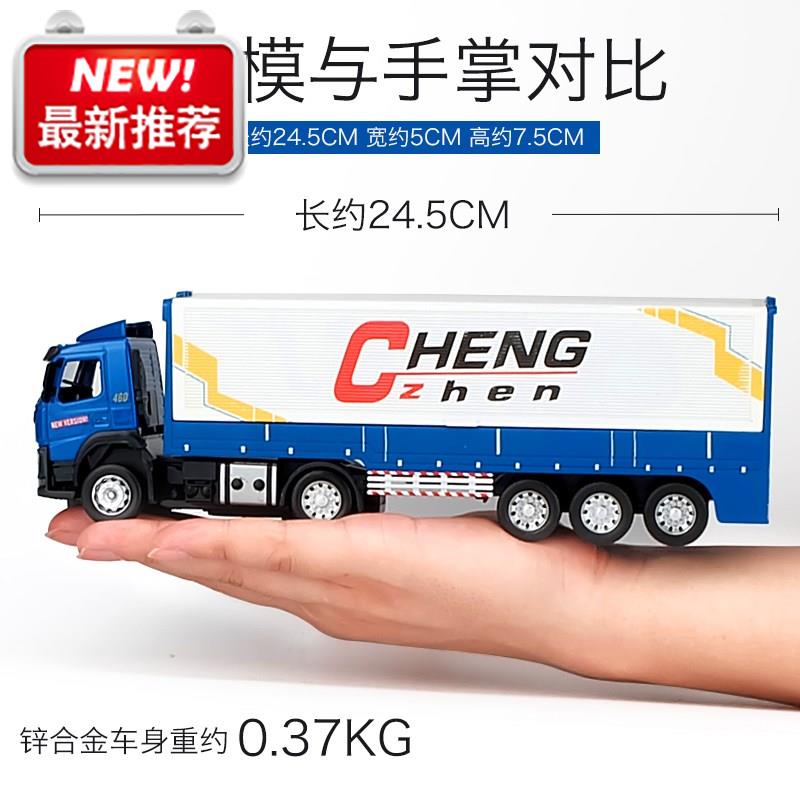 彩珀翼展厢式运a输车模型 合金货柜工程车玩具 集装箱卡车男孩汽|ruв категории игрушка/коляска/головоломка/блоки/модель, статическая модель, модель автомобиля - от Buy2taobao.com для оказания профессиональной услуги покупки агента Taobao