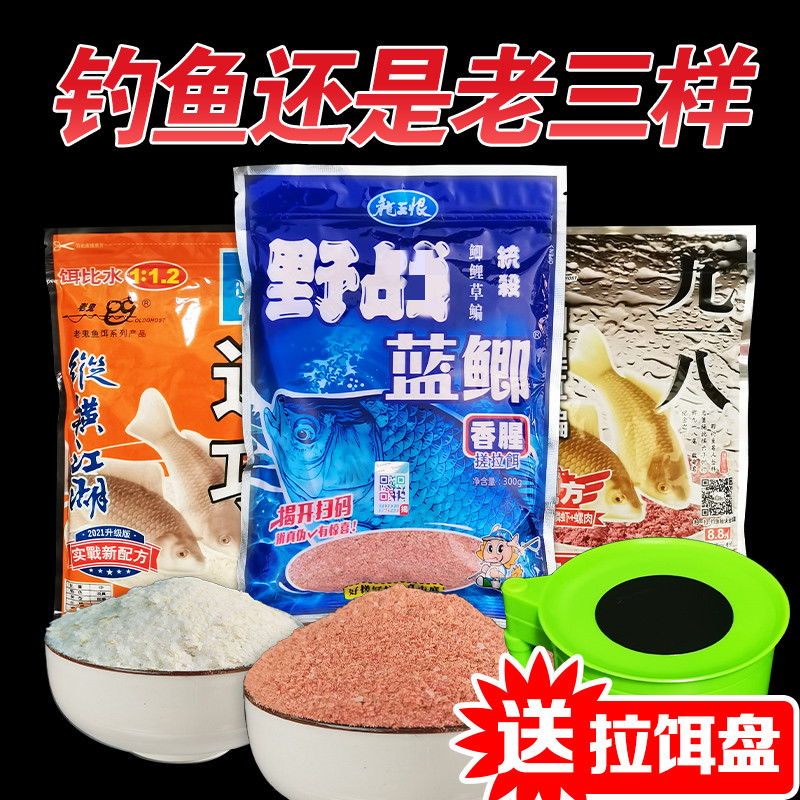 鱼食鱼饵料鲫鱼鲤鱼饵料蓝鲫918