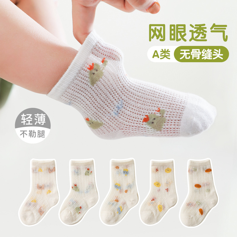 宝宝袜子夏季薄款纯棉男女童夏天透气网眼短袜可爱卡通婴儿中筒袜