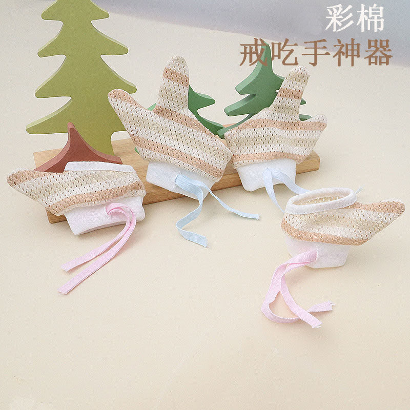 宝宝防吃手小孩儿防吸手指婴儿戒吃手套儿童戒手瘾彩棉手套