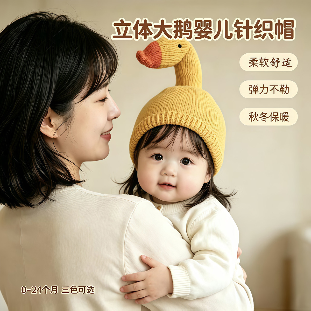 男女童毛线帽子秋冬款呆头鹅毛线帽儿童鹅头造型针织帽宝宝套头帽