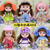 娃衣服套装 思樱高颜值26 28厘米奶萌洋娃娃换装 礼盒女孩生日礼物