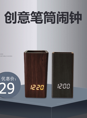 创意笔筒闹钟 LED时钟办公家居礼品 免费 简约木头钟厂家直销