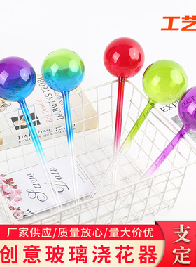 懒人浇花器 浇花神器 创意花插 园艺用品玻璃球形渗水器