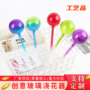 懒人浇花器 浇花神器 创意花插 园艺用品玻璃球形渗水器