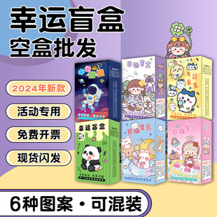 盲盒空盒空盒子包装 盒飞机盒空桶快递盒儿童节礼物惊喜礼盒