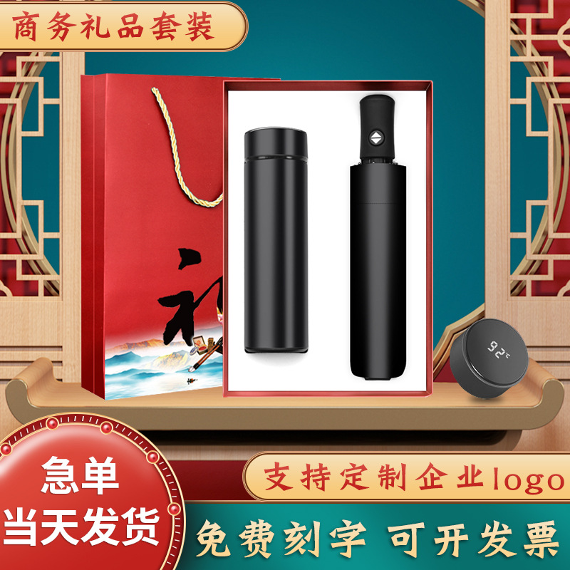 虎年礼品保温杯套装礼盒商务礼品套装送客户伴手礼印刷
