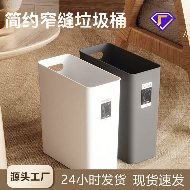 简约夹缝垃圾桶卫生间厕所窄缝办垃圾桶