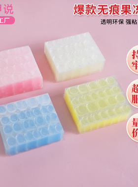 超薄防水果冻胶美甲贴 8083加大款果冻胶24粒牢固隐形双面贴