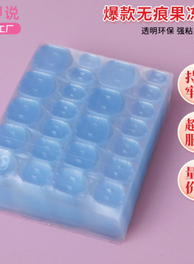 8083加大蓝胶果冻胶 美甲贴24粒穿戴甲片双面胶防水指甲贴纸