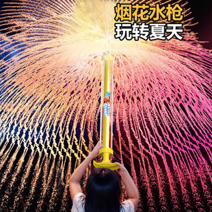 网红摆摊火爆小商品 烟花水枪儿童水枪沙滩玩具拍照道具玩具爆款