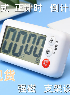 厨房计时器日本komeki7041支架正倒计时日式吸磁定时器电子计时器