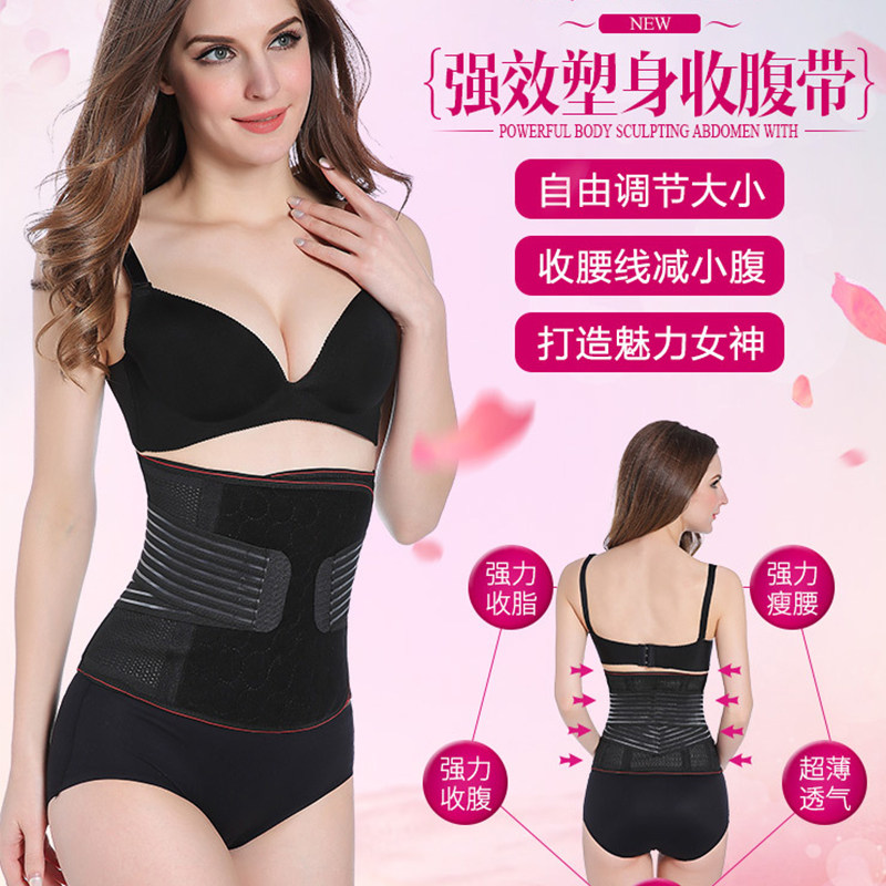postpartum Abdominal band Girdles Thin waist Slimming Cummerbund Thin section shape clothes Girdle Shackles Girdlesin the Maternity/Maternal supplies/Nutrition , Bound with/Maternity clothes thin plastic body/Pelvis correction tape , Girdles  category - from Buy2taobao.com to provide professional Taobao agent buy service