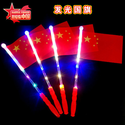 国庆节手摇小红旗五星红旗发光